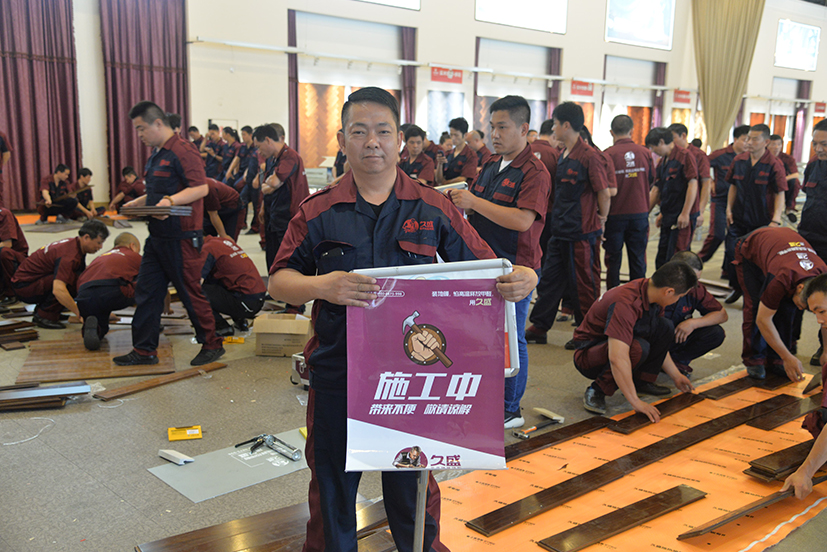 專業(yè)、全面、及時(shí)、負(fù)責(zé) | 久盛地板召開(kāi)第九屆安裝技師服務(wù)培訓(xùn)大會(huì)